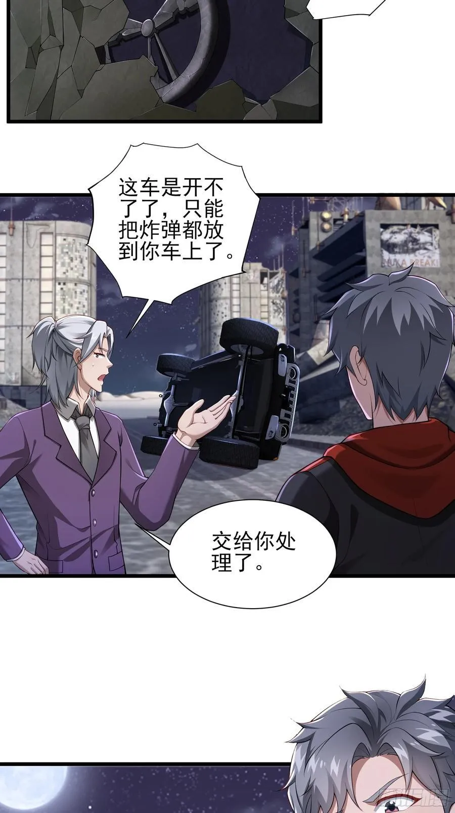 六十七话：命筹（下） 第5页