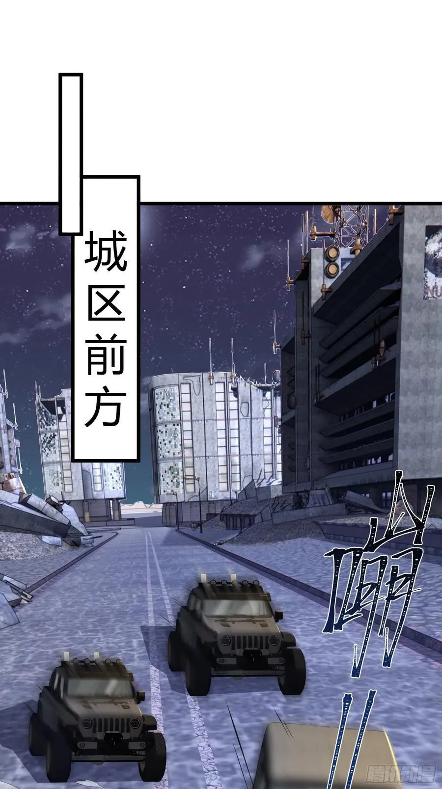 六十七话：命筹（下） 第9页