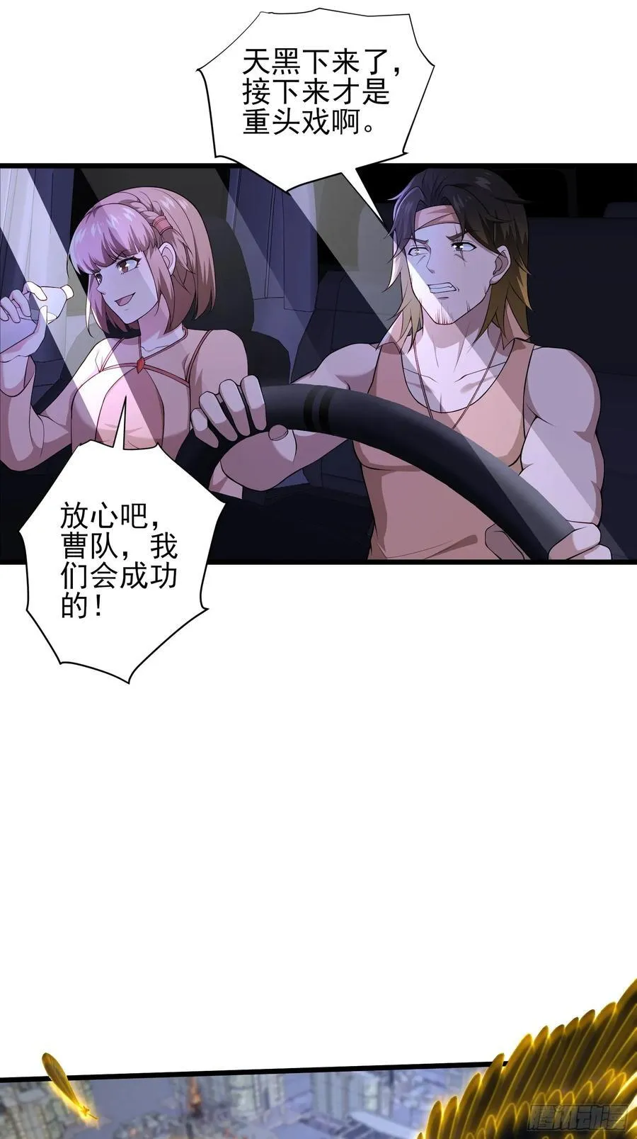 六十七话：命筹（下） 第12页
