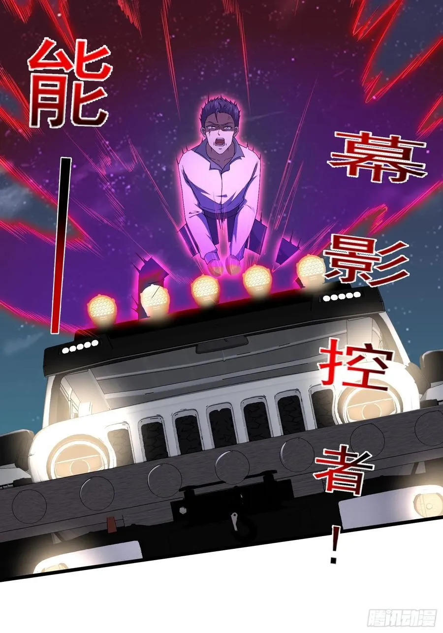六十七话：命筹（下） 第21页