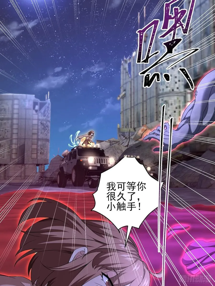 六十七话：命筹（下） 第29页