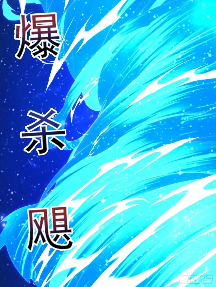 六十七话：命筹（下） 第33页