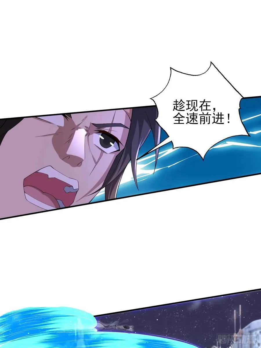 六十七话：命筹（下） 第36页