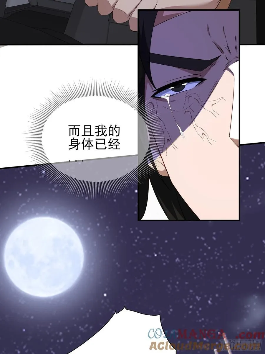 六十七话：命筹（下） 第46页