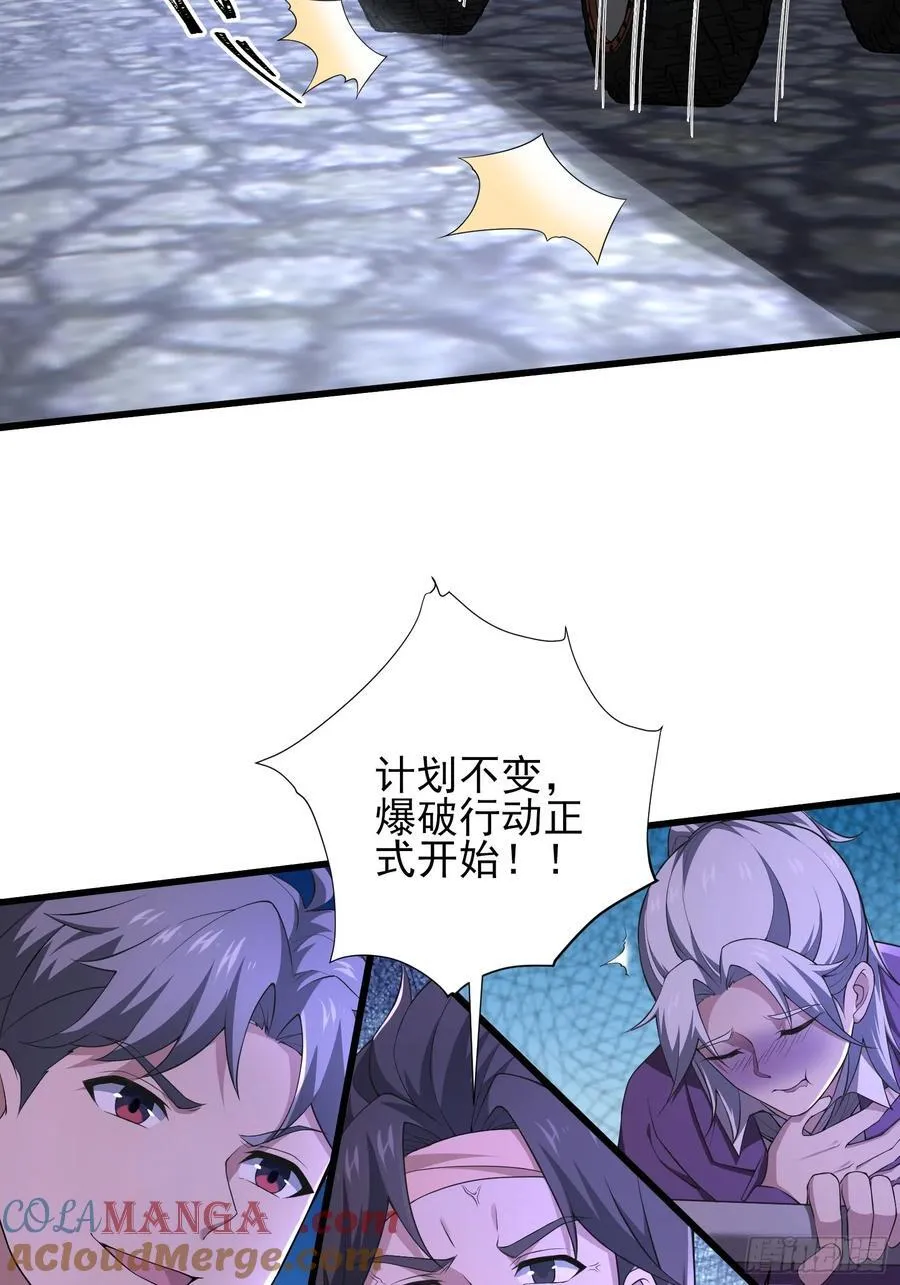 命筹 END 第3页