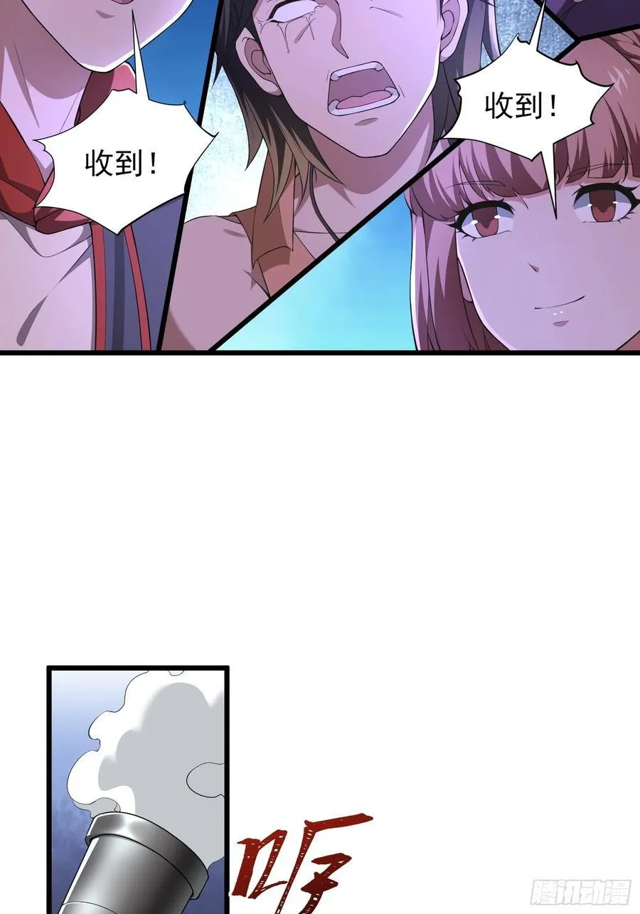 命筹 END 第4页