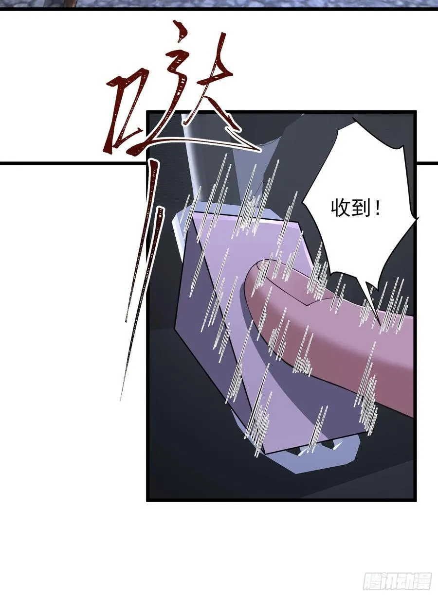 命筹 END 第6页