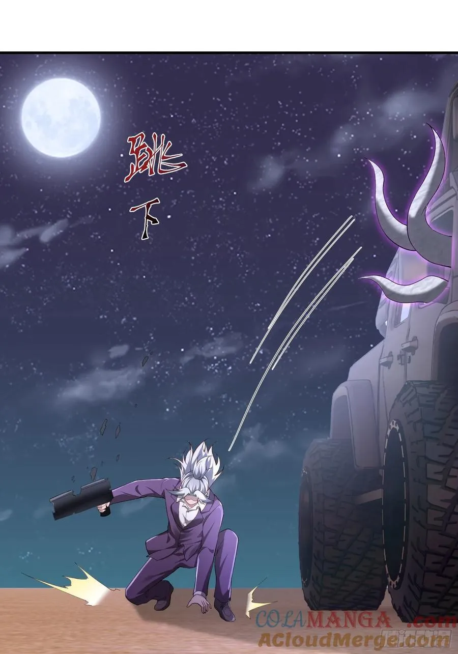 命筹 END 第13页