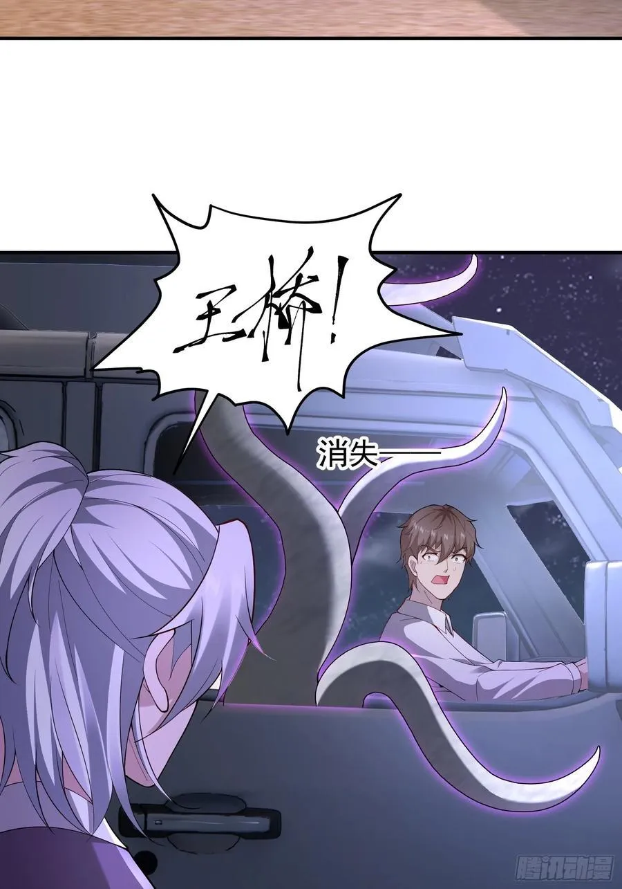 命筹 END 第14页