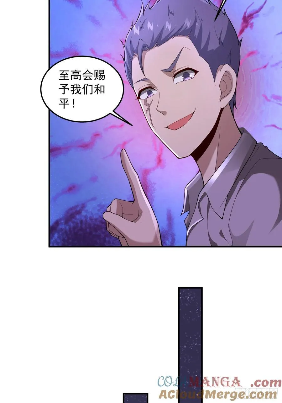 命筹 END 第19页
