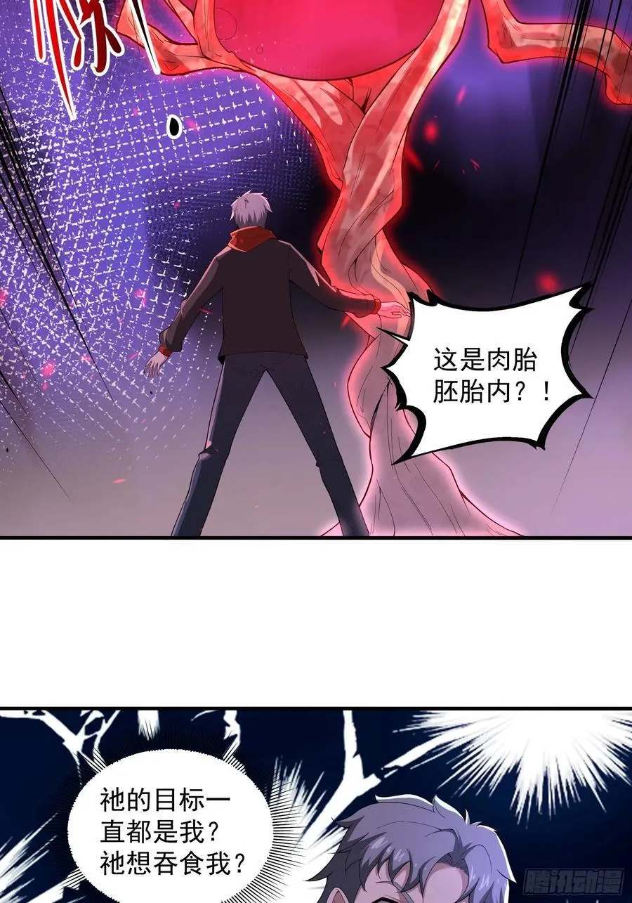 命筹 END 第22页