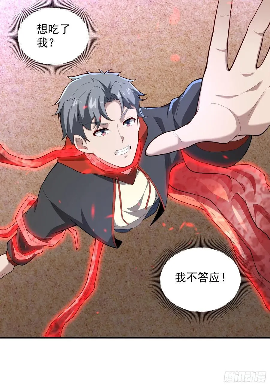 命筹 END 第24页