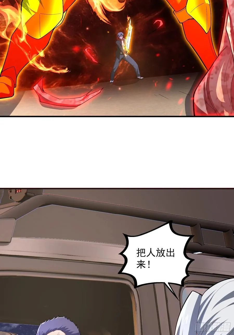 命筹 END 第26页