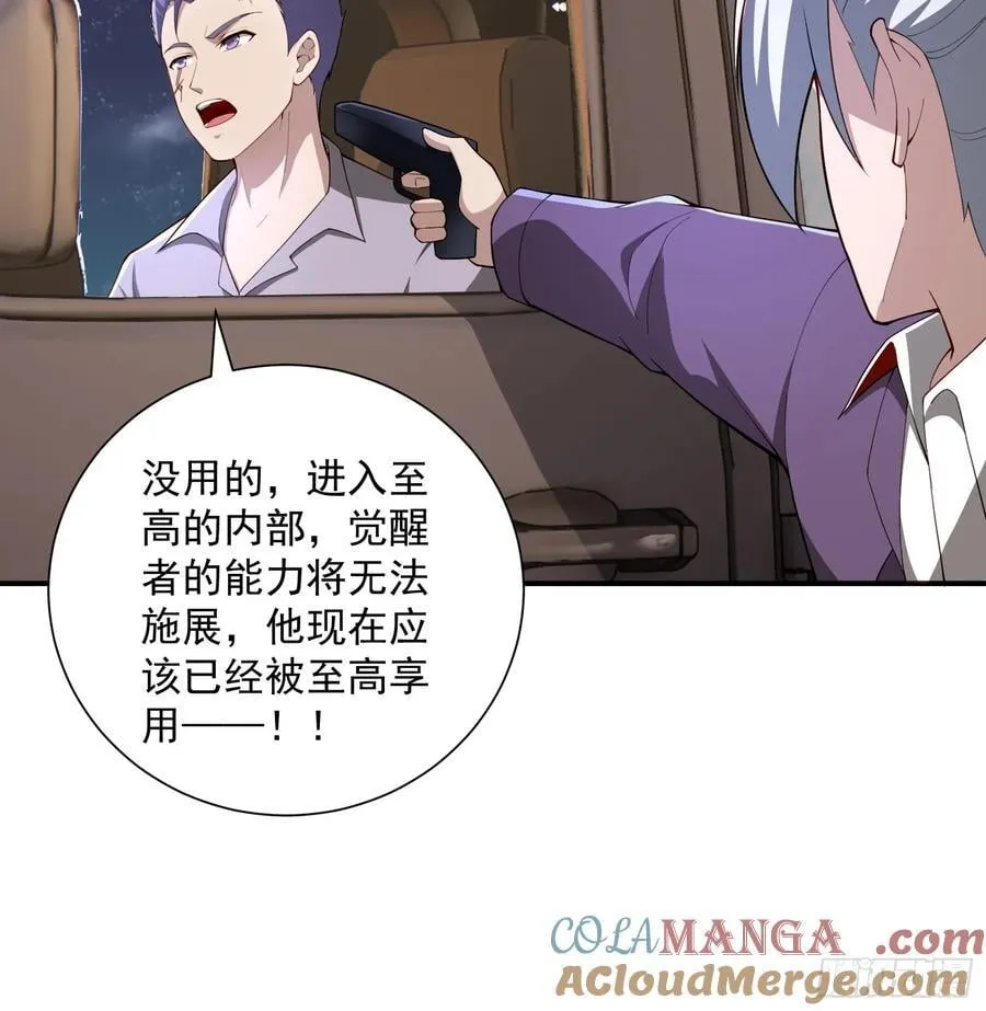 命筹 END 第27页