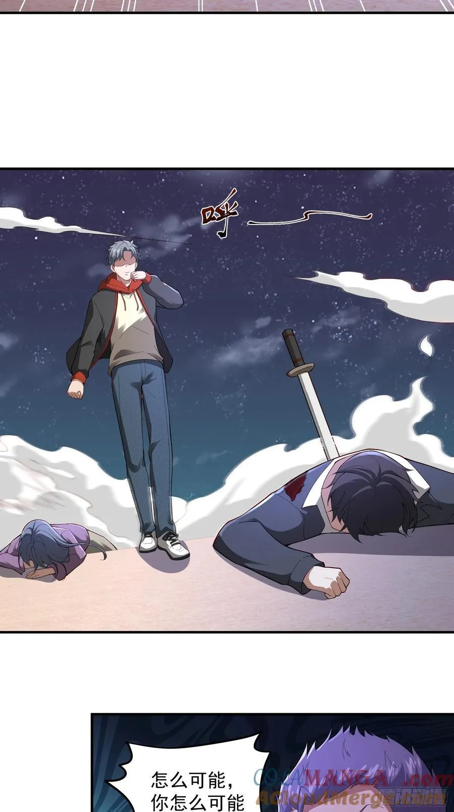 命筹 END 第29页