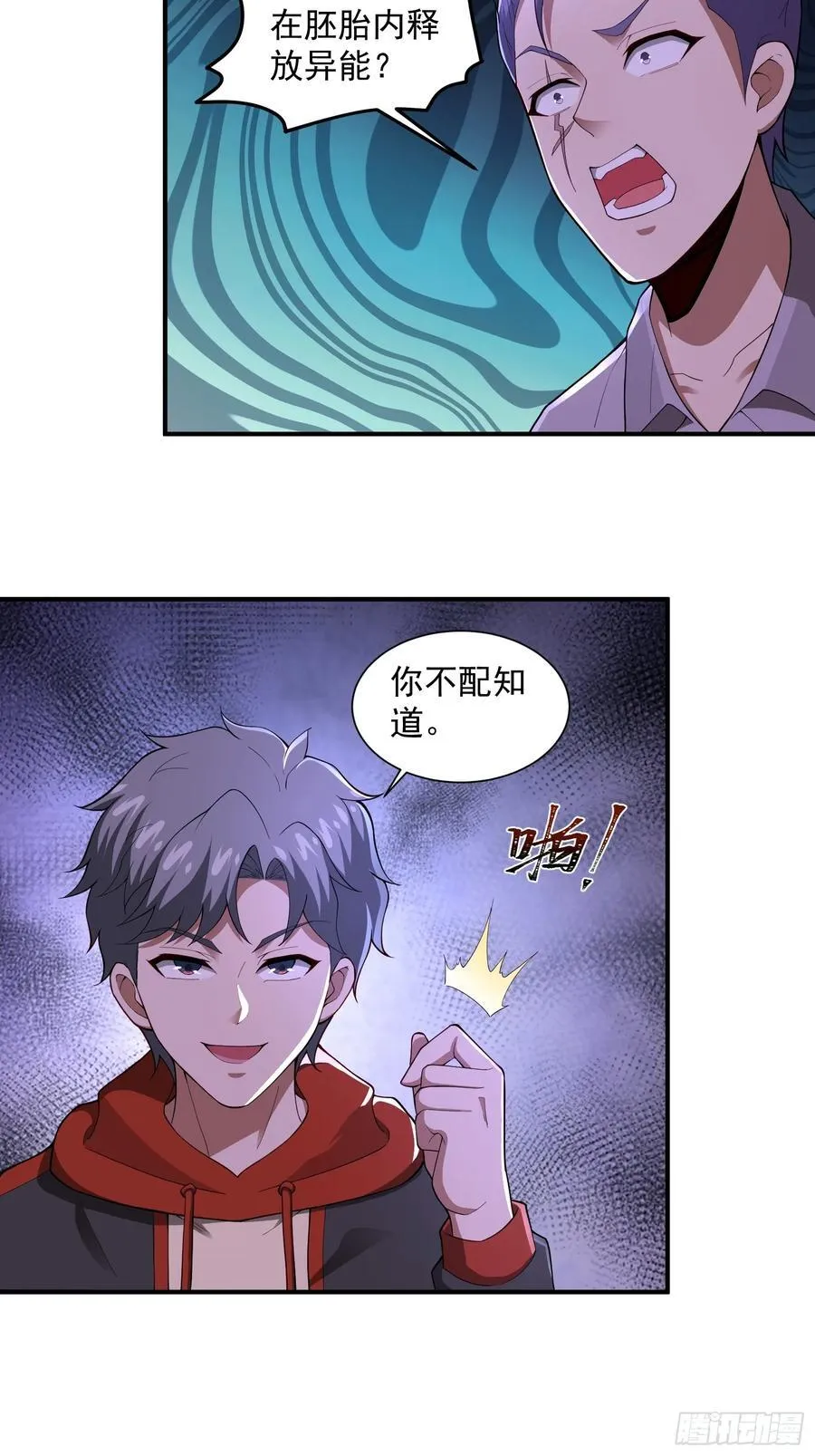 命筹 END 第30页