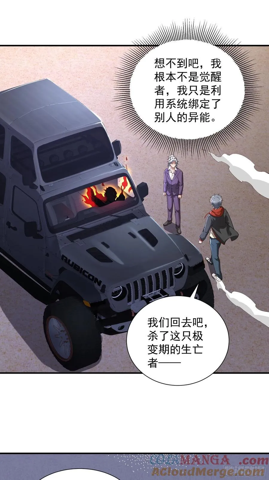 命筹 END 第31页