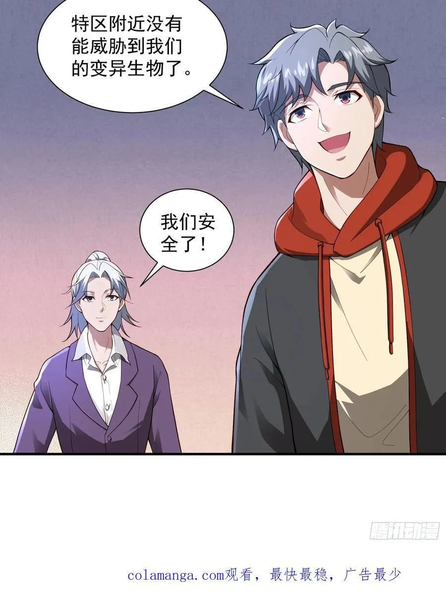 命筹 END 第32页