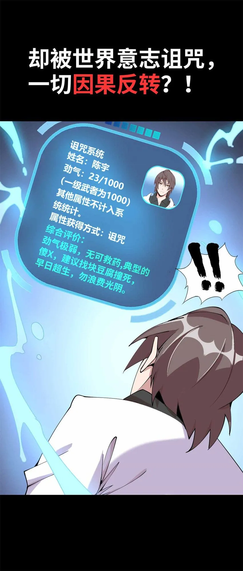 序章 第3页