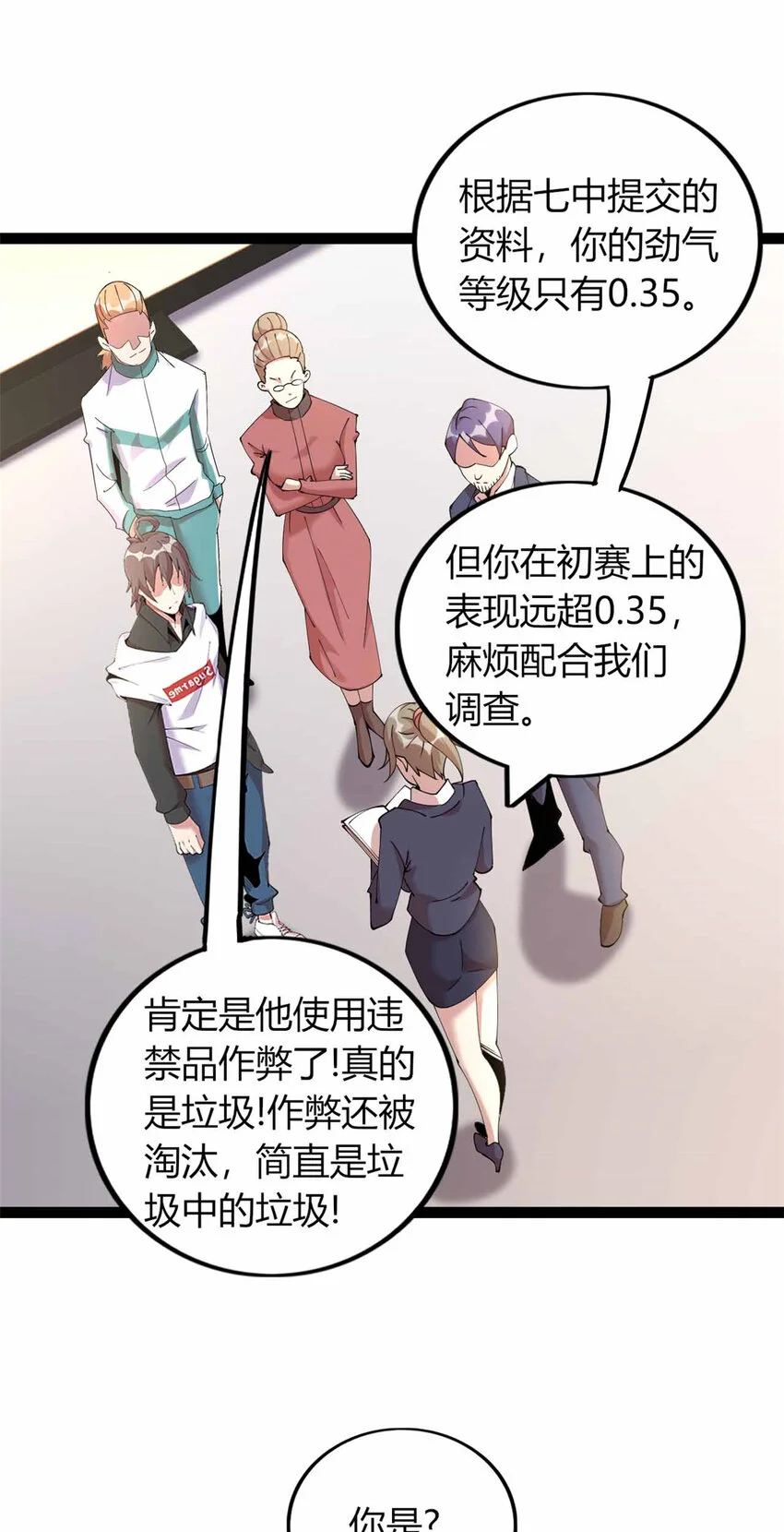 20 第20页