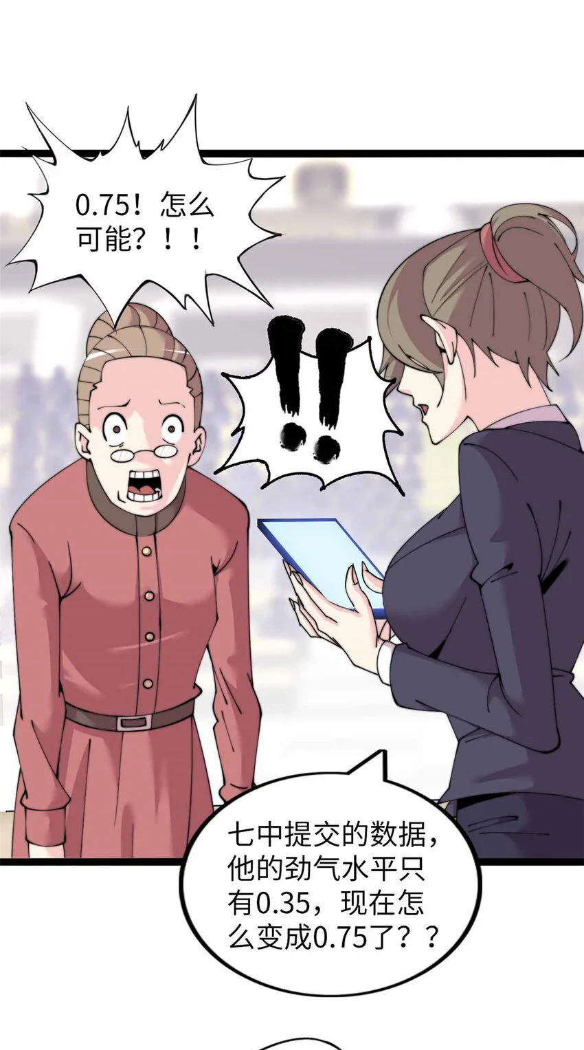 20 第28页