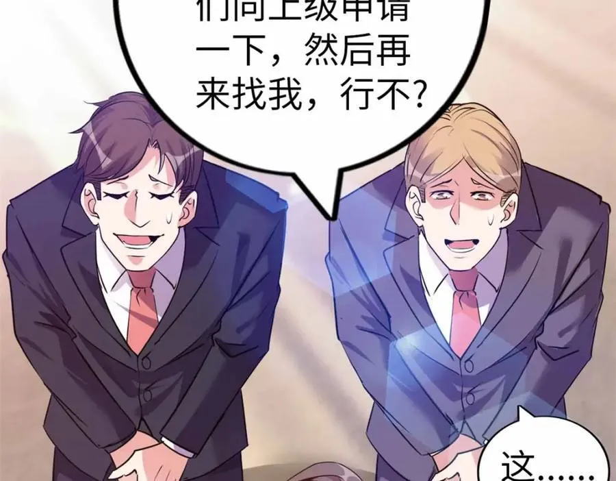 23 第88页