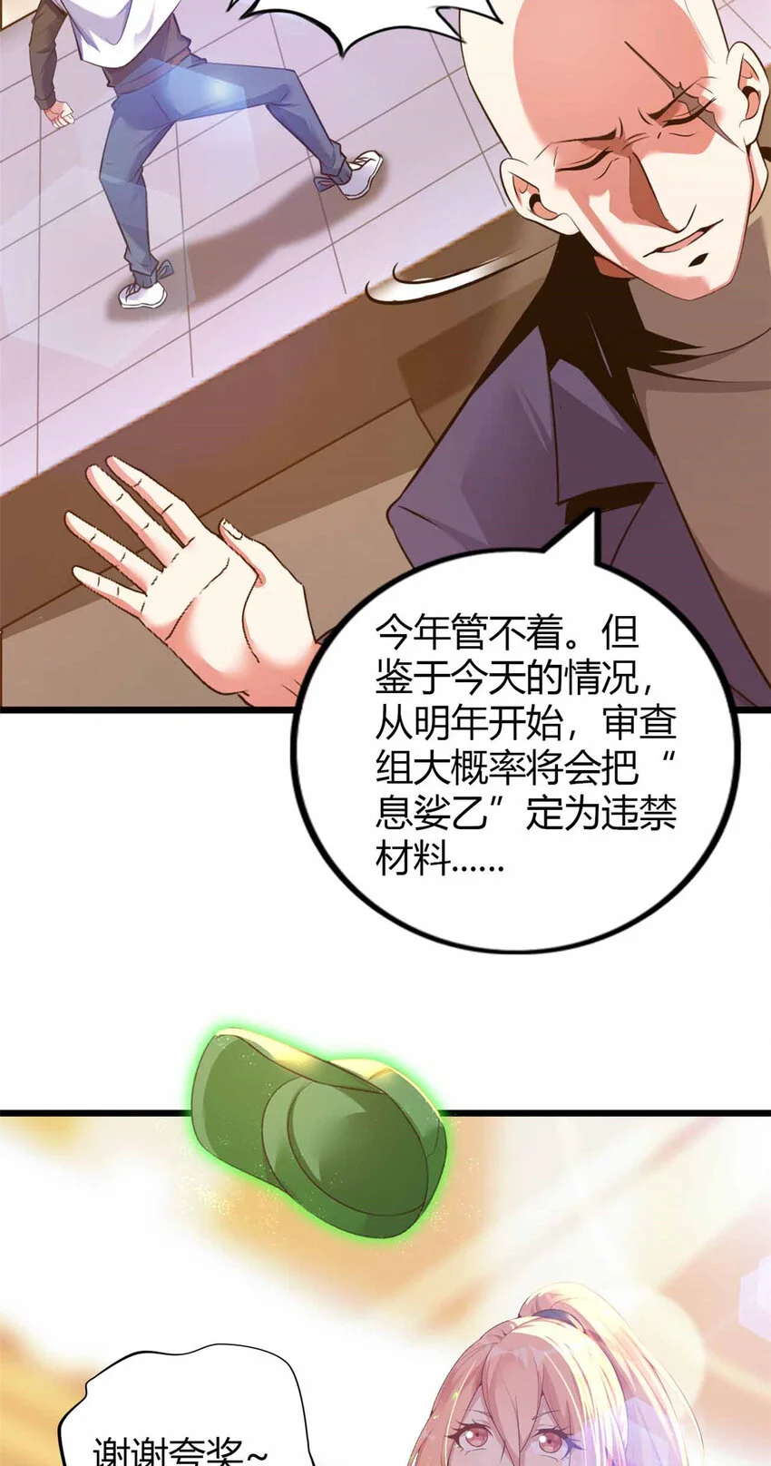 29 第38页