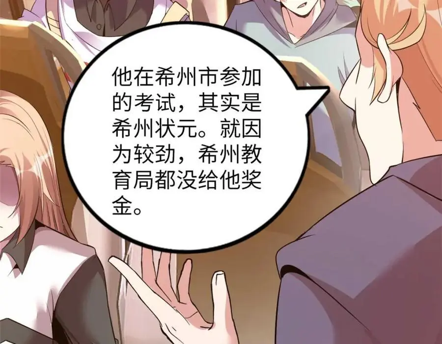 42 第68页