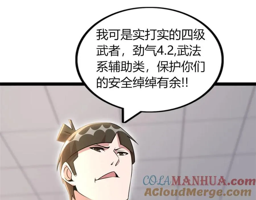 48 第85页