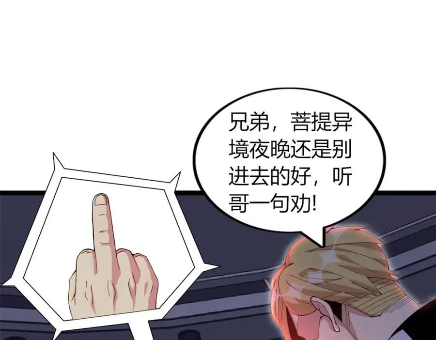 54 第38页