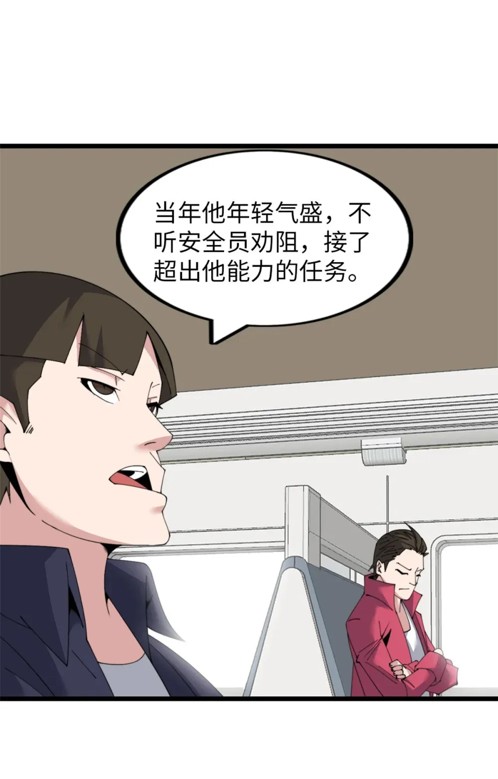 59 59 第38页