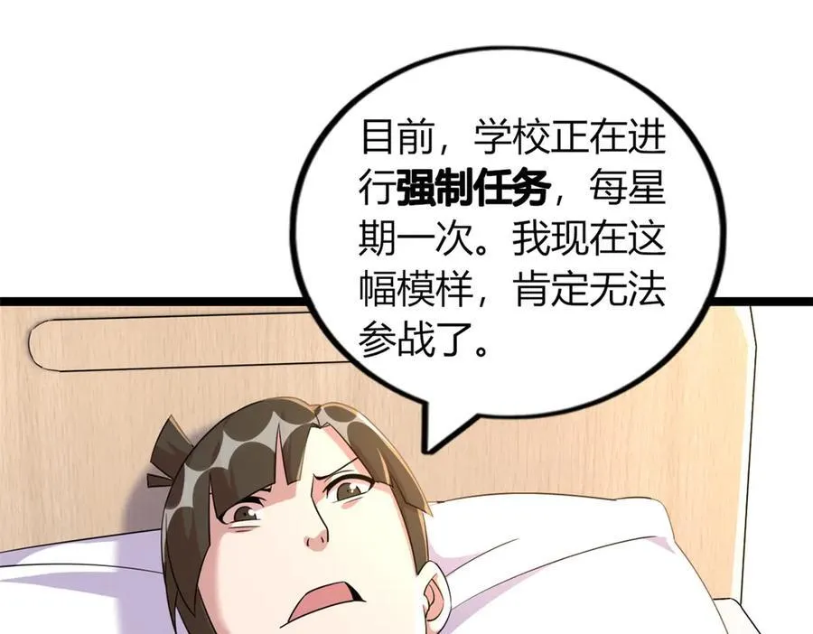 67 第120页