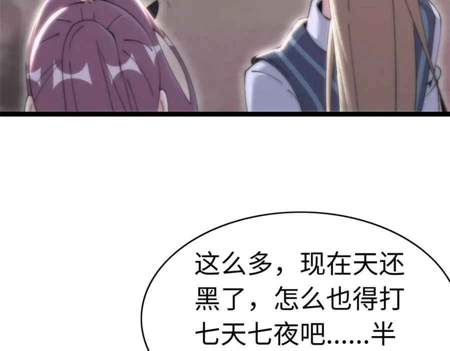 70 第54页