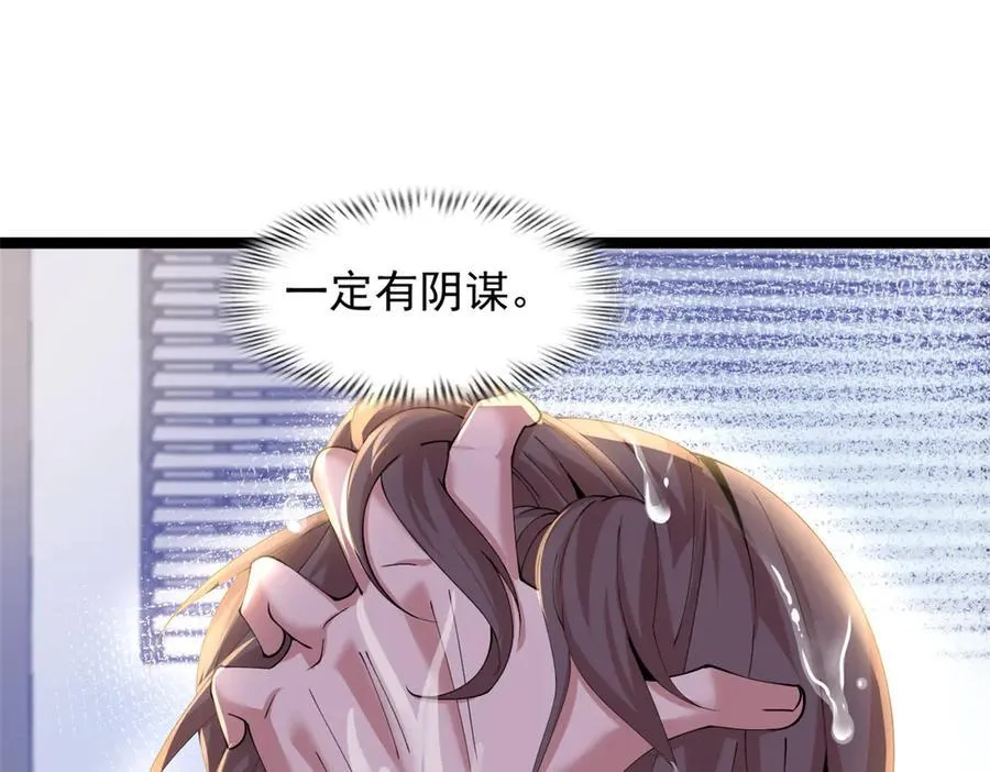 70 第156页