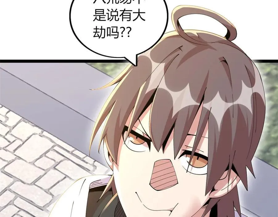 71 第88页