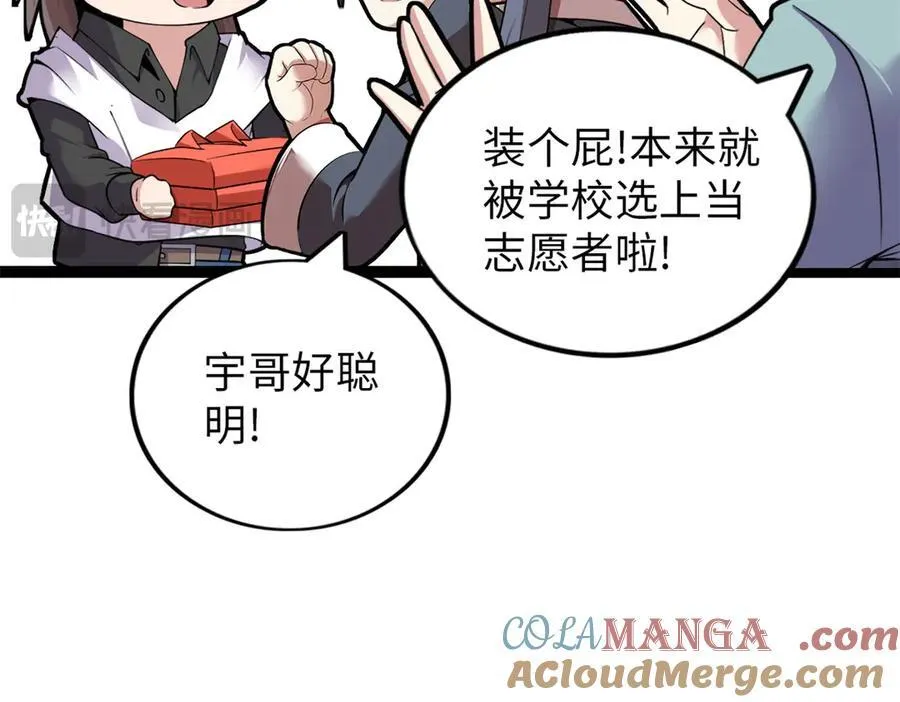 74 第85页