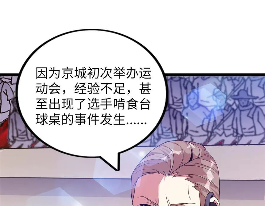 75 第236页