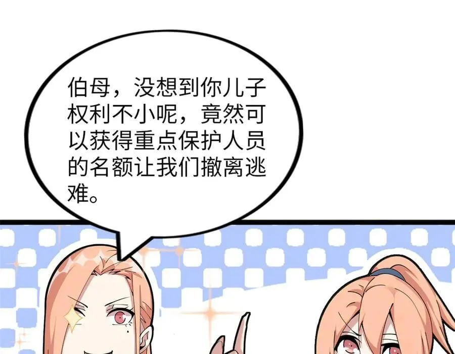 79 第220页