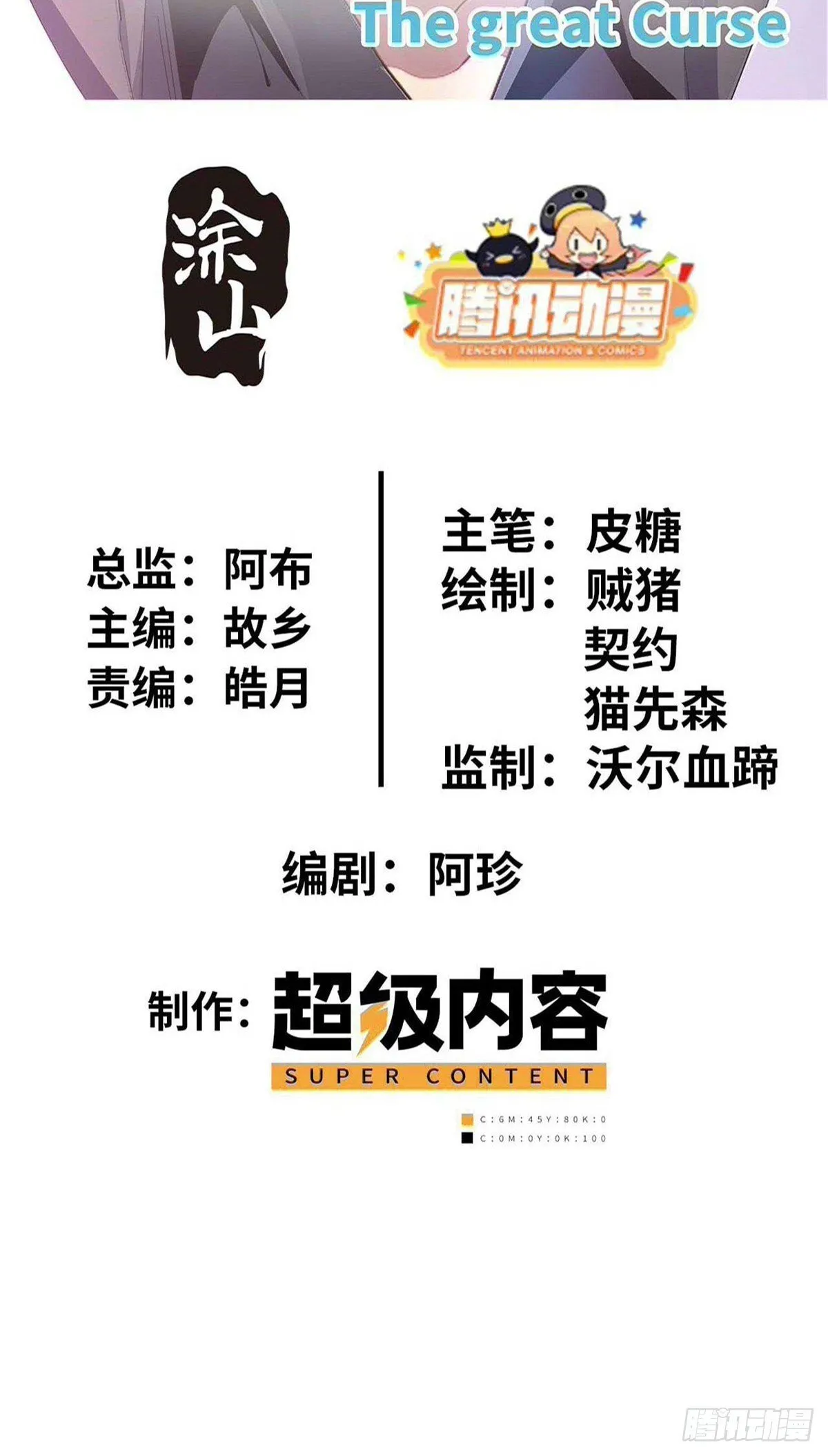 80 第4页