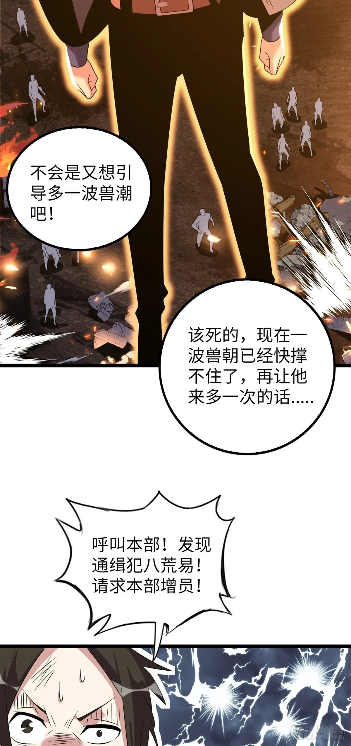 80 第7页