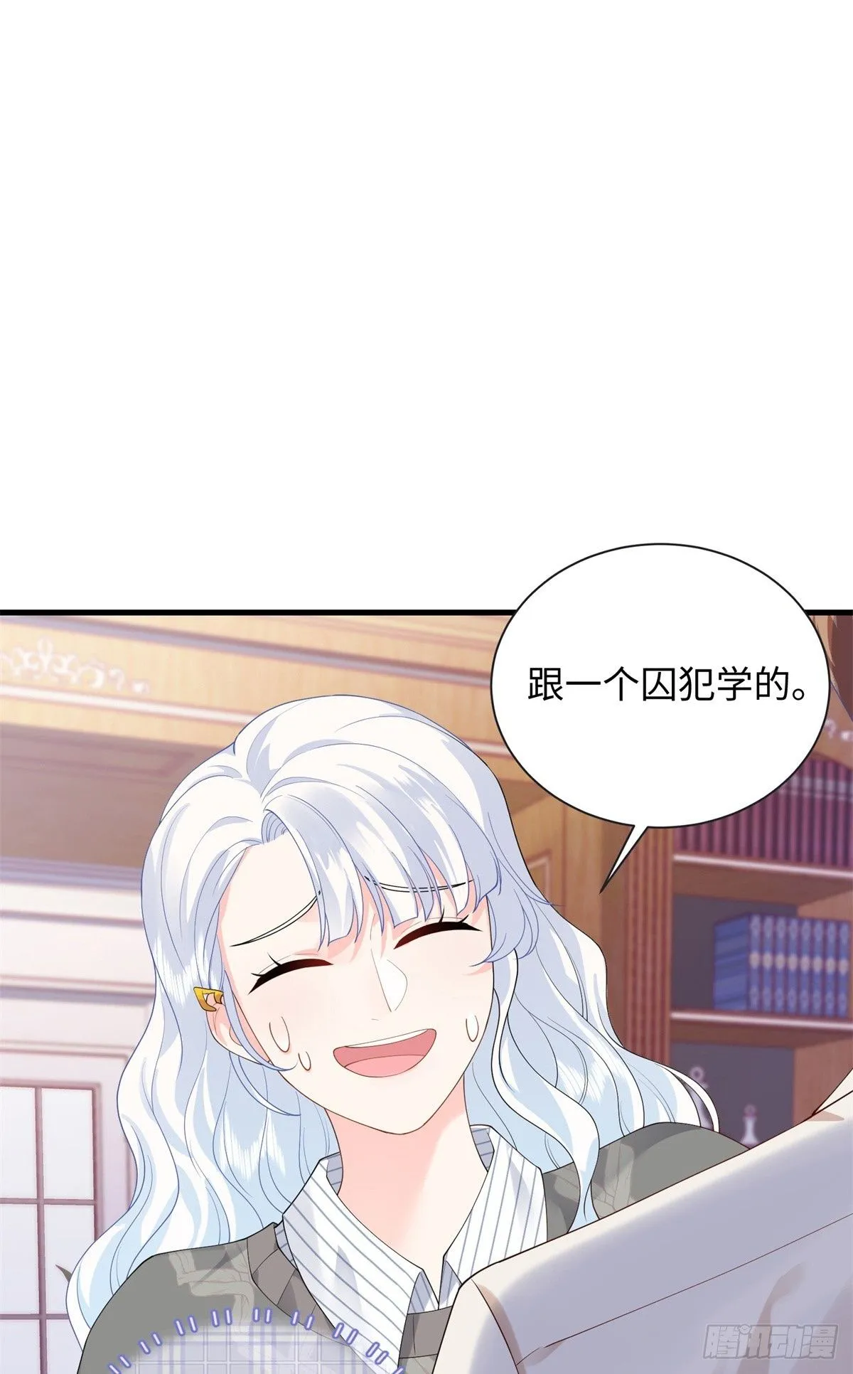 06 宝宝，缺人暖床嘛？ 第2页