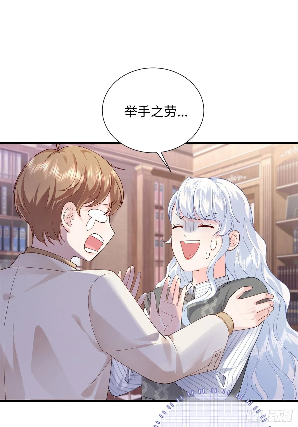 06 宝宝，缺人暖床嘛？ 第7页