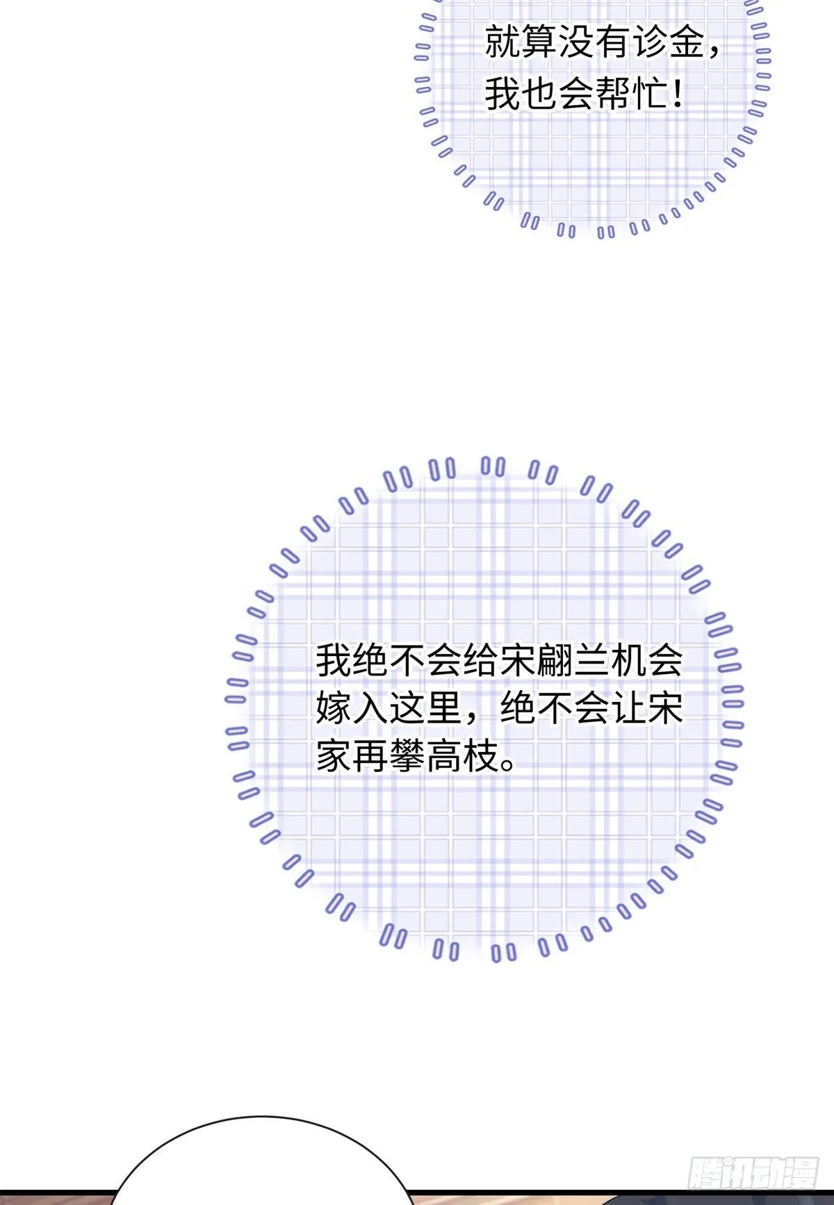 06 宝宝，缺人暖床嘛？ 第8页