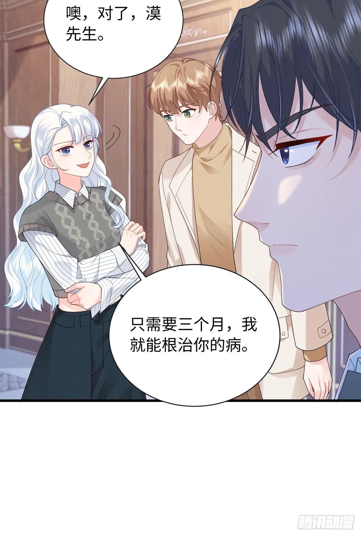 06 宝宝，缺人暖床嘛？ 第9页