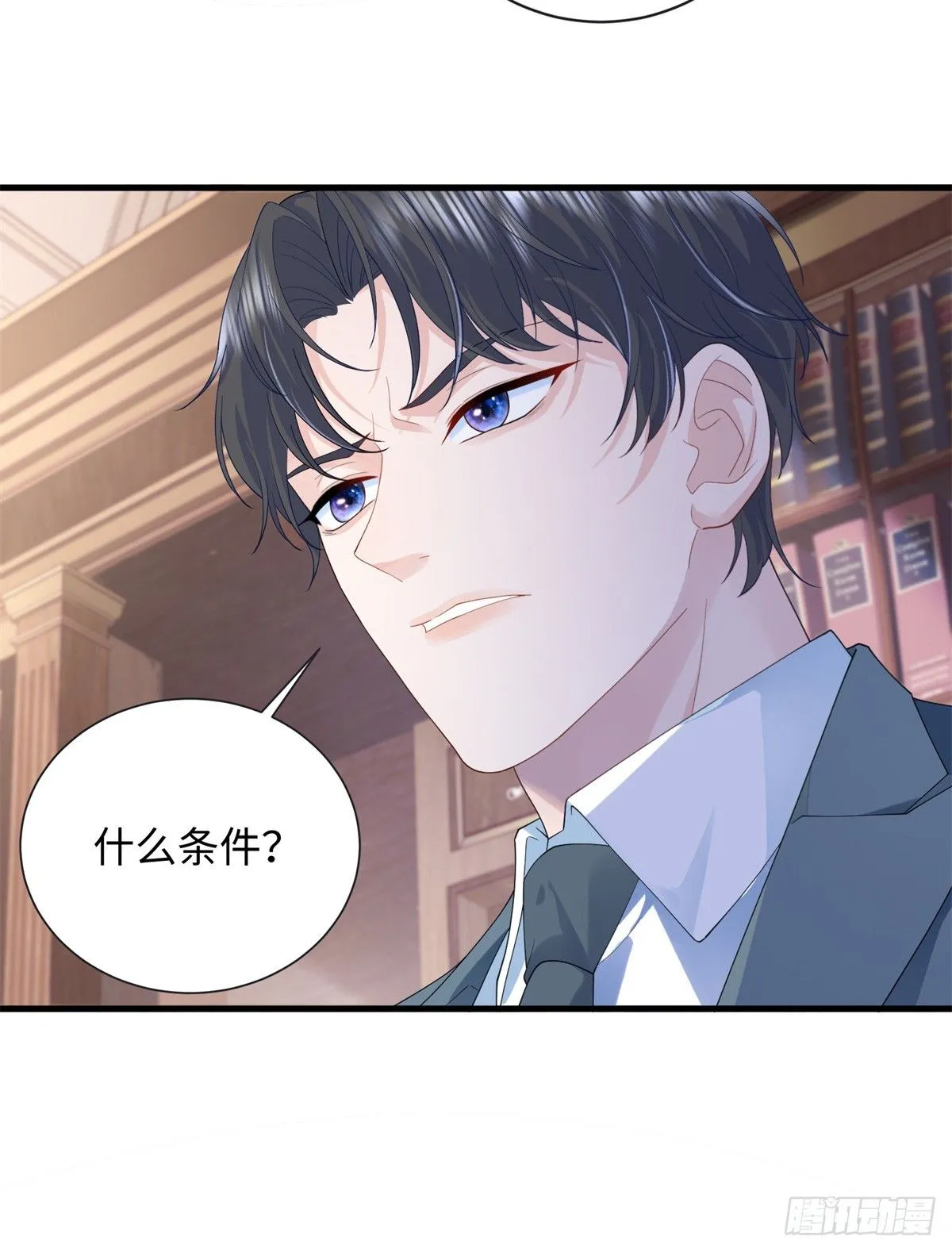 06 宝宝，缺人暖床嘛？ 第13页