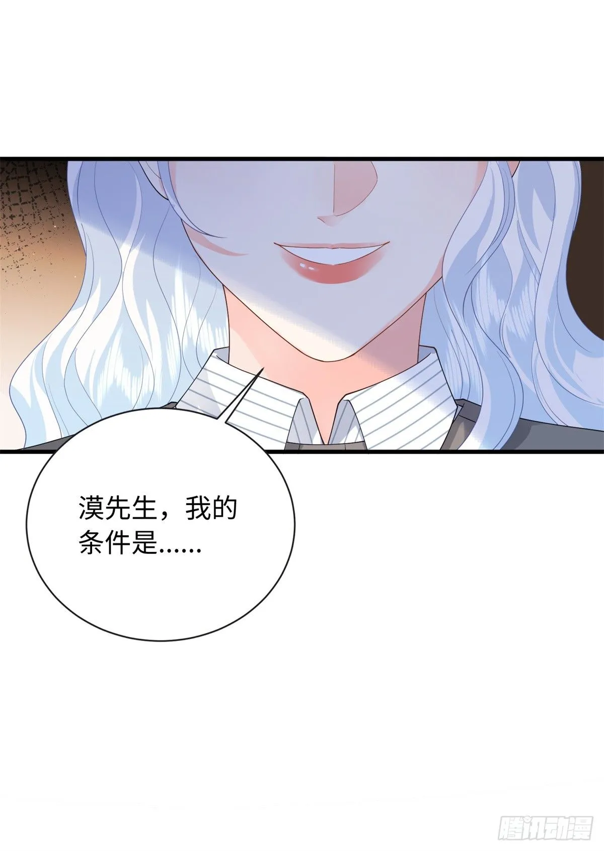 06 宝宝，缺人暖床嘛？ 第14页