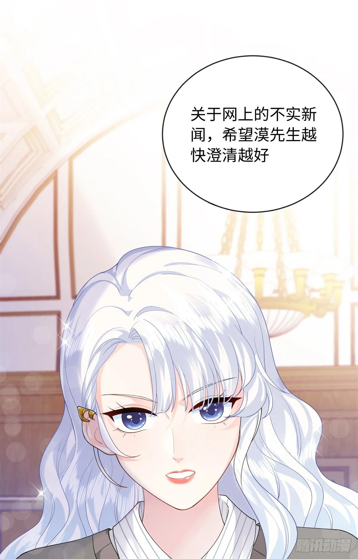 06 宝宝，缺人暖床嘛？ 第15页