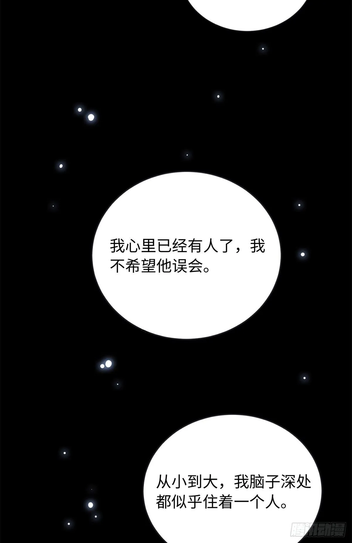 06 宝宝，缺人暖床嘛？ 第17页