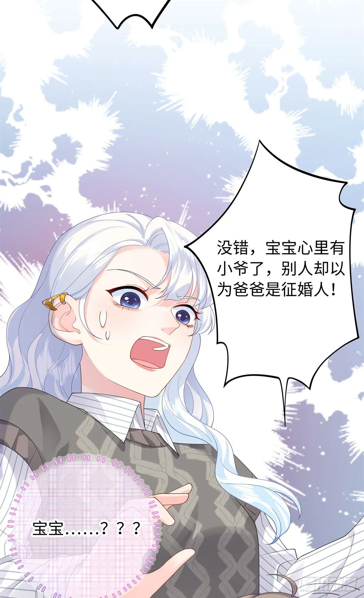06 宝宝，缺人暖床嘛？ 第21页