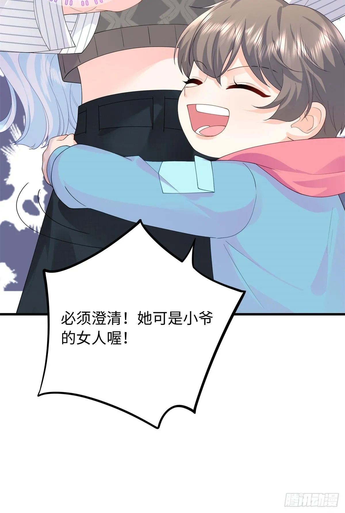 06 宝宝，缺人暖床嘛？ 第22页